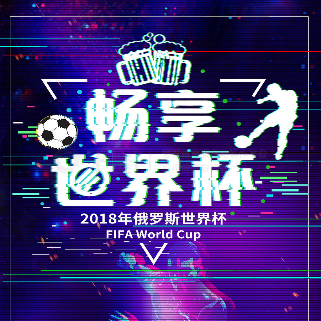充分互