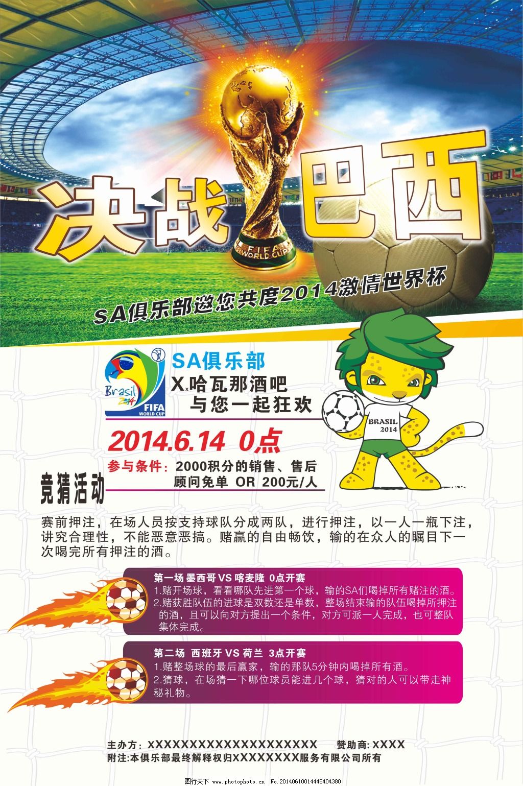 消防维保
